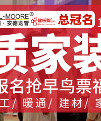 [��ǰ����]2024�����ļ�һվʽװ�޲ɹ�����Ϯ��