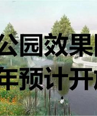 ˫Ϫ����԰Ԥ��26�꿪�ţ�