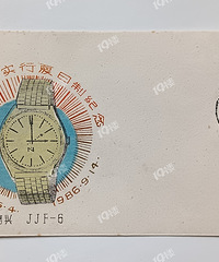 晒收藏(84):一枚记录了历史的手绘纪念封