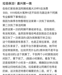 嘉兴奇葩保洁?衣服被阿姨扔了,投诉脾气这么拽…