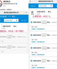 ��ɽ��ɽ�������������ι��ԣ�ֻ����1800Ԫ��