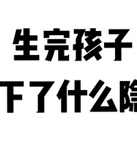 ���꺢�Ӻ� ��������ʲô������һ������������ᱳʹ...