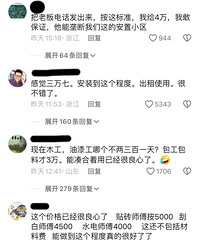 踩雷!三万七搞定130平全包装修?网友直呼:装修公司亏了…