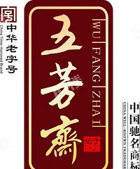 嘉兴湖州食品行业中华老字号大PK