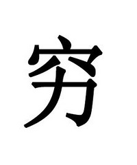 ����Ů����ǧ��Ҫ��̫����żң���Ļ�һ�ؼ�ë��