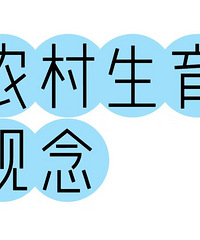 ���������������˾޴�仯 һ̥���ӵĻ�������������