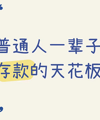 ��ͨ��һ���Ӵ����컨���Ƕ��٣��������湻����Ǯ�����ݣ�