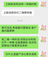 真的不要找熟人装修!老爸的朋友结果装成这个样子…