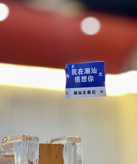 ����ȥ������ҳ��ǻ�����Զ��˸о��е��塭