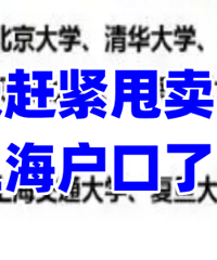 ���˸�ԣ�׼��Ͻ���ȡ�Ϻ������ˣ�