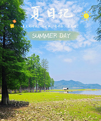 �Լ�������ˮɼ�� ����ȥ��С�½��ĸо��������Ŵ�ׯ����СϪ��