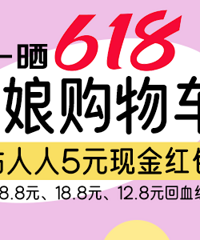 ɹ618���ﹺ�ﳵ ֱ���ʹ���Ѫ��������翪����