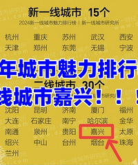2024�����������а񣬿������ˣ�