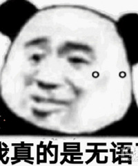 离异带男娃就算有上百万存款都找不到了吗??很无语...