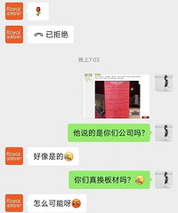 曝光无良装修公司最新后续!装修公司员工对线否认偷换板材?