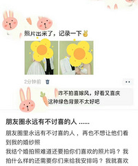 ��ɴ�շ�����Ȧ����˵���ÿ������������治��ϲ������