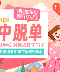 ����ѵ�kpi�������ո��轶�·�ɹɡ��
