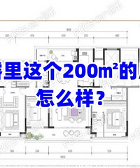 ��������200ƽ�Ļ�����ô����
