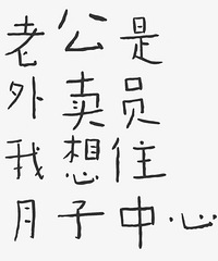 �Ϲ�������Ա ����ס�������� ���Դ���ס��