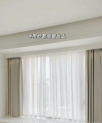 求问!飘窗装什么类型的窗帘比较好?短的还是长的呢?