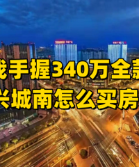 ����340wȫ�������ôѡ?
