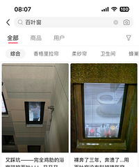 家里的百叶窗好可怕!可能你正在被偷窥...