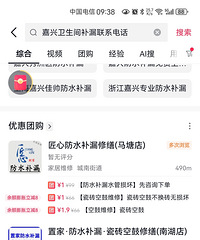 厕所漏水到楼下了,抖音上找了修的被骗了3800你们遇到过吗?