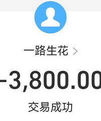 ����ƭ�֣�������©ˮ����3800����û�ã�������Ҳ�Ҳ�����