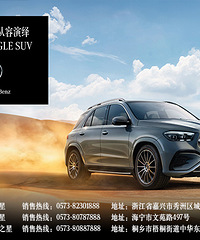 ʵ�������ɴ�������حGLE SUV