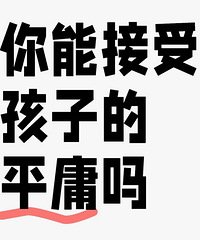 �������һֱƽӹ��ȥ �����ܽ����