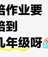 ����ҵҪ�㵽���꼶���Ŵ���ҾͿ�ʼ�ܲ�����