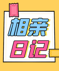 84离异男找女!本科学历 上海做贸易公司 有车有房!