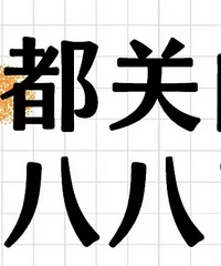 ���˵���̶��ص����߰˰��� Ϊɶ���Ų�ס�ˣ�