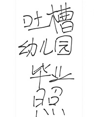 �׶�԰��ҵ�ձ�ζ�ˣ�399Ԫ5���·� �ĳ�������ʲô����