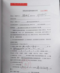 求助!已经决定要起诉嘉兴装修公司!安全隐患太多...
