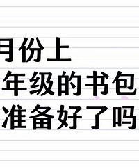 9�·���һ�꼶���� ����ʲô��������Ƽ�����