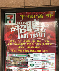 ƽ��Ҫ��7-11�������ˣ�ƽ���׼ң�