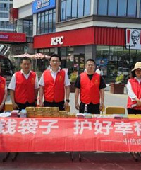 中信银行嘉兴分行:聚力防范非法集资 守好老百姓“钱袋子”