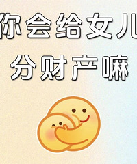 ��Ů˫ȫ������� ����Ů���ֲƲ���