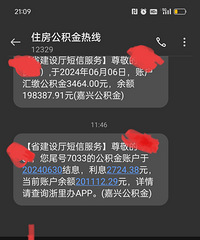 弱弱的问一句 公积金能当彩礼吗...