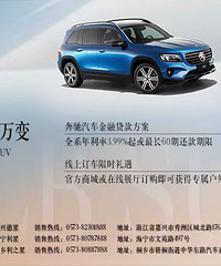 ����䣬Ӧ��� | ÷����˹-����GLB SUV