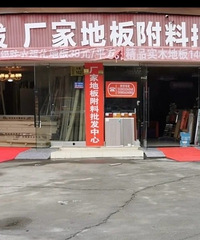 避雷!这家地板装的太烂了!也不给修补直接草草了事…