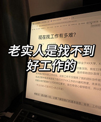 30来岁的大家都在做什么工作?21年重回职场至今,发现…