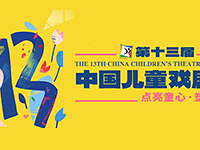 ͯ�����ŵ�Ϸ��ʢ�� ��ʱ������