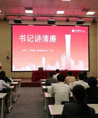 中信银行嘉兴分行:清风扬正气 廉洁润初心