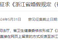 �㽭������ӳ�10�죿���� ������ ������Ҳ���¹�