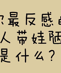 ����е����˴���ªϰ��ʲô��