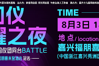 ���ˣ������죡����������˾����̨ͬbattle