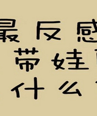 ����е����˴���ªϰ��ʲô��