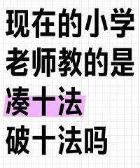 ���Ѱ������ڵ�Сѧ��ʦ�̵��Ǵ�ʮ����ʮ����